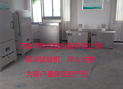 端淬試驗(yàn)機(jī)、淬火油槽